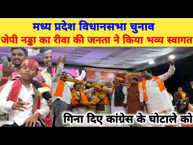 मध्य प्रदेश विधानसभा चुनाव जनता किसके साथ?Navratan Yadav MP Vidhansabha Election।#mpchunav2023