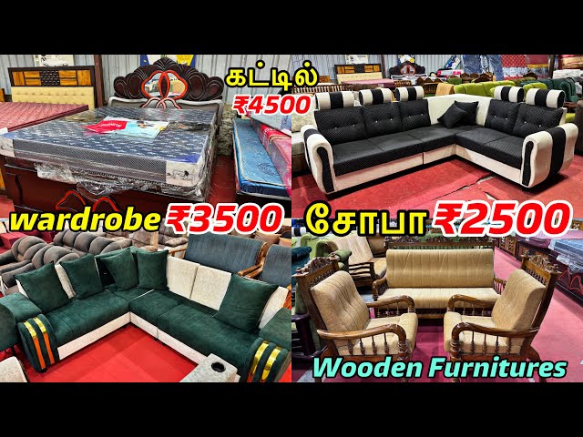 🤯₹2500 ரூபாய்க்கு சோபா - ₹4500 க்கு கட்டில்😱Dressing Table ₹2500 - Cheapest Furniture Market