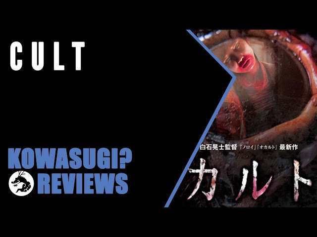 Kowasugi? Cult: How An Ending Can Elevate A Movie (Japanese Horror Movie Reviews)