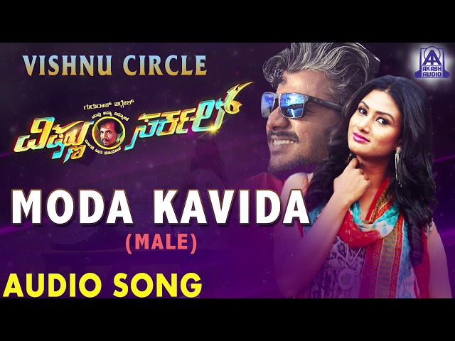 Moda Kavida | Vishnu Circle | New Kannada Movie Audio Songs | Gururaj Jaggesh | Akash Audio