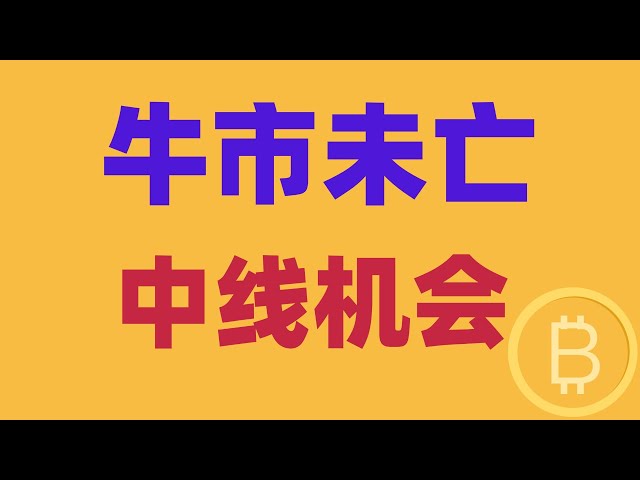 2025.2.14 比特币行情分析｜日线顶部震荡，不要着急看衰，牛市未亡。中线又机会，这里站稳后，一定要把握住。BTC ETH BNB OKB DOGE LTC AVAX 加密货币