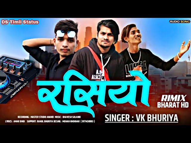 Rasiyo New Timli Song 2022 || VK Bhuriya Arjun R Meda || Vijayraj damor || DS Timli Status