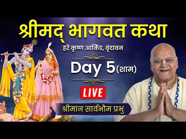 Live Srimad Bhagavat Katha | Day 5 | Evening | By Sarvabhuma Prabhu | Hare Krsna TV