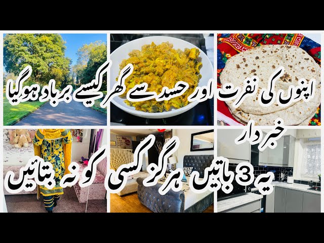 Life of Pakistani Mom In Uk|Pakistani Mom Busy Life|Nazre bad ki dua