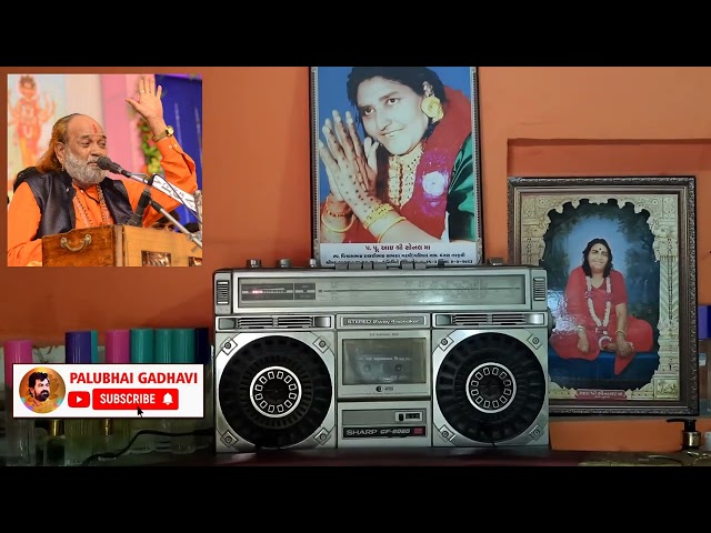 Sonalma Ashish Dejo || Jagmal Barot || Tape Recorder || Palubhai Gadhavi || Bhajan Santvani