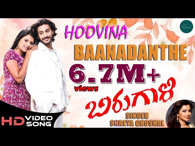 Hoovina Baanadante Video Song HD | Birugaali  | Chetan | Sithara Vaidya | Shreya Ghoshal