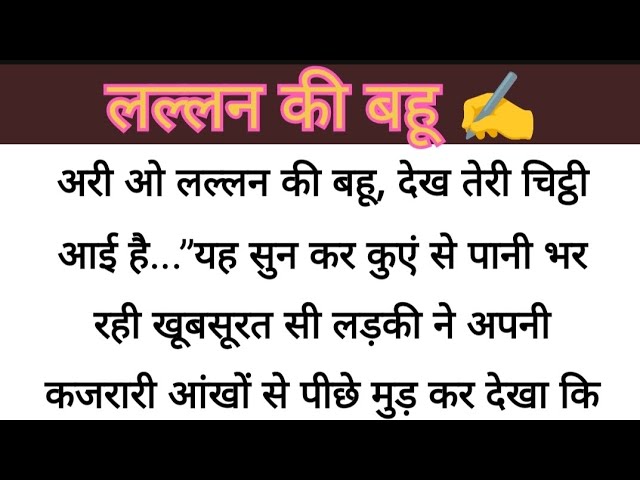 गलतफहमी।। सुविचार।। हिंदी कहानी।।Heart touching story।।Hindi story।। story in hindi।।