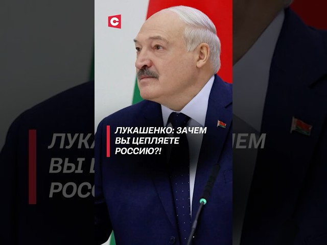 Лукашенко обратился к властям Польши! #лукашенко #польша #путин #политика #новости #россия