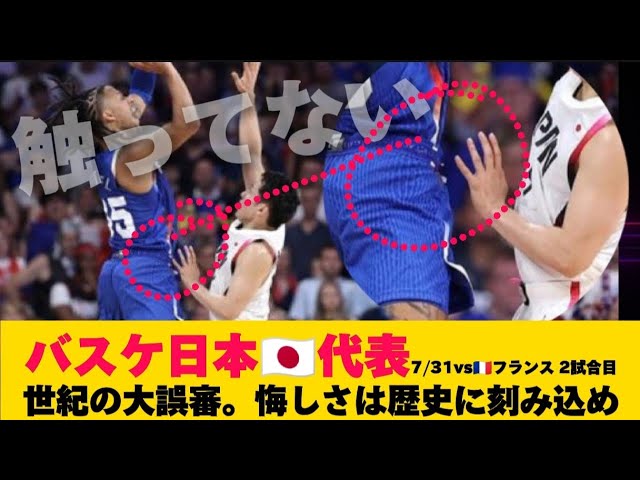 【納得できない】八村塁の退場と河村勇輝の誤審について話します。#クーズ男 #nba #渡邊雄太 #富永啓生 #ゴベア #ウェンバンヤマ #パリ五輪