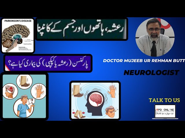 Parkinson's Disease🦼 - Symptoms, Diagnosis and Treatment | Difference between epilepsy and Parkinson