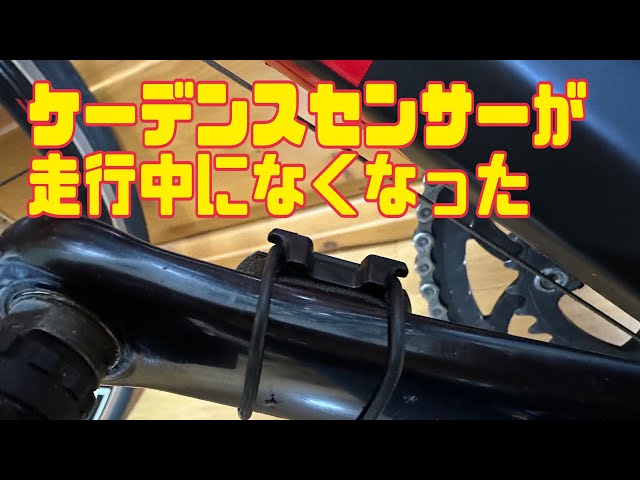 ケーデンスセンサーがなくなった〜MEGAドン・キホーテ精華台店〜大阪市平野区居酒屋かりていも〜倉敷珈琲店〜ロードバイク、ツーリング、ポタリング、ゆるポタ