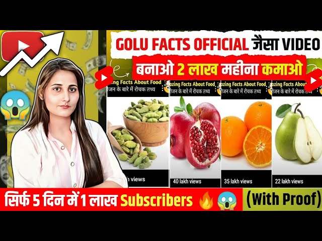 Golu Facts Official जैसा Video कैसे बनाएं ? Viral facts Video Editing 2024 | Fact video kaise banaye