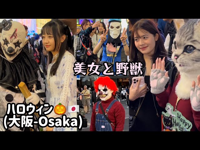 [4K] 🇯🇵(大阪-Osaka) 美女と野獣(Beauty and the Beast)，大阪ハロウィン 2023 (Halloween Osaka 2023),