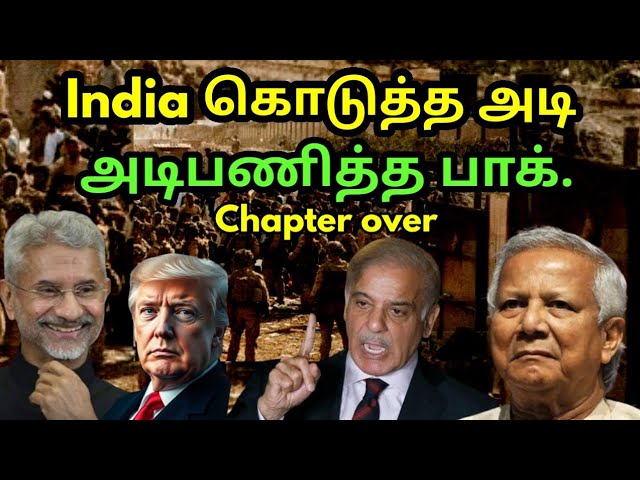 வழியின்றி அடிபணித்த பாகிஸ்தான் | Pakistan accepts India Invite | Bangladesh on Rader | Indian Export