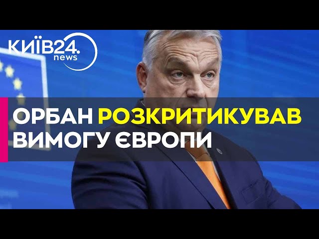 Орбана обурила заява про участь Європи в переговорах щодо України