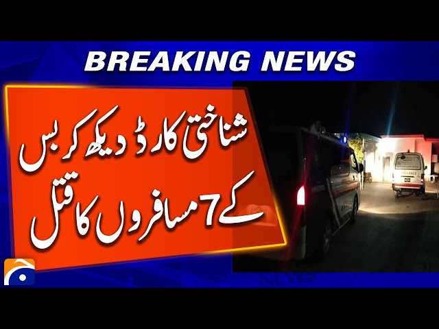 Crime News | Gunmen kill 7 passengers in Balochistan | Breaking News