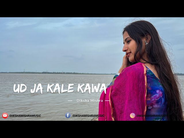 Ud Ja Kale Kawa New Version | Female version | Diksha Mishra | ghar aaja pardesi #musiccover