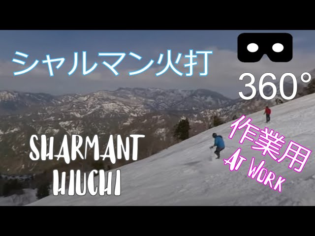 SKI | シャルマン火打4月下旬 |  4K 360° movie | EDM | Music at Work | SnowBoard | JAPAN