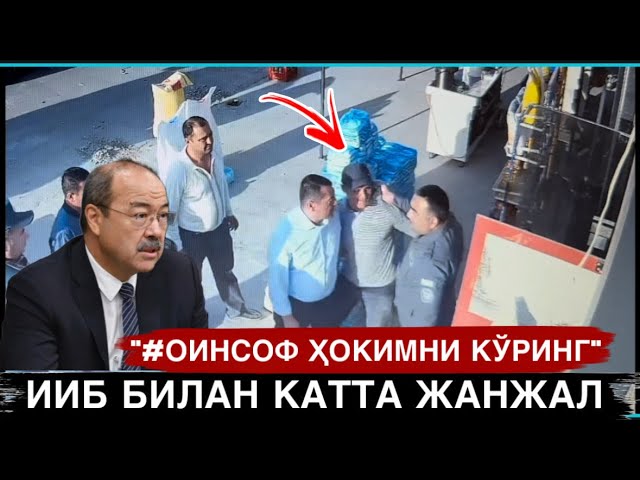 ҲОКИМНИ “СОДИҚ ЗАКАЗ БАЖАРУВЧИСИНИ” БИР КЎРИНГ!