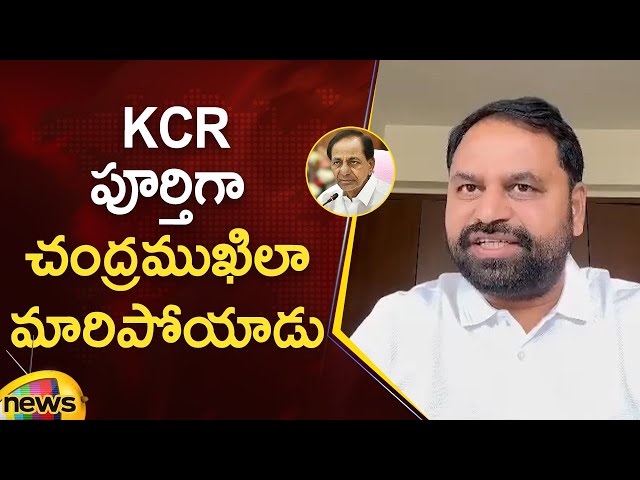 Addanki Dayakar Satirical Comments On KCR | Congress Vs BRS | Telangana Politics | Mango News