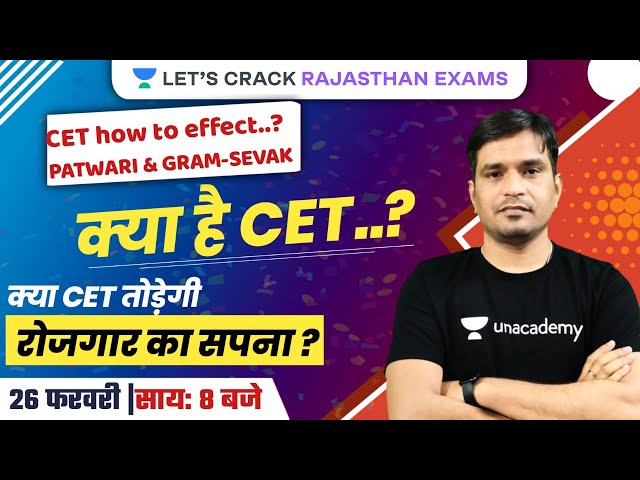 RSSB ।। Patwari v/s ग्राम-सेवक ।। सपना या हकीकत..?? | | Viral Video Rajasthan Exams | | Umesh Sharma