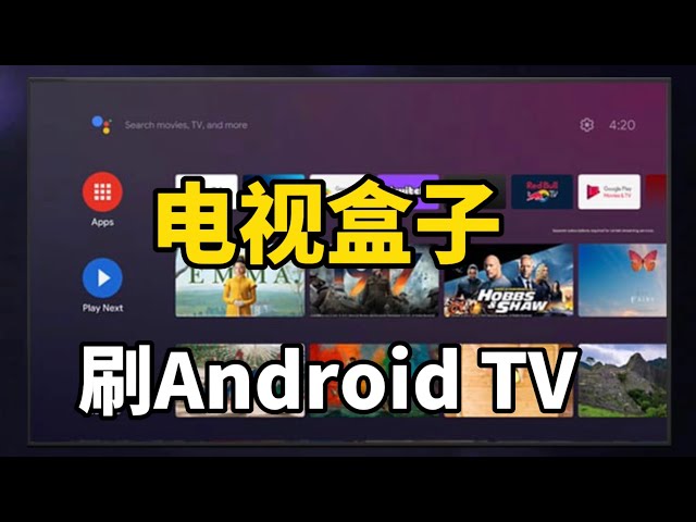 电视盒子刷原生Android TV 系统，轻松安装各种电视APP（cm311-1a）