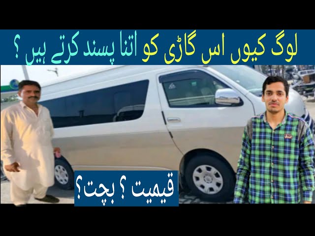 Hiace toyota 2024 Grand Cabin 224 I Toyota Hiace Grand Cabin review I Full Detail Review