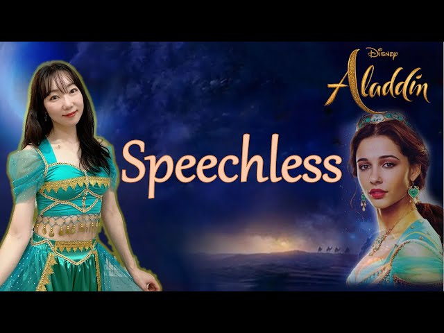 Speechless - Disney's Aladdin ost Cover (Eng lyrics) | 침묵하지 않아 커버 (한국어 가사)