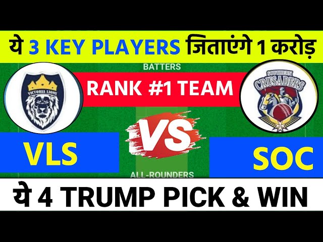 vls vs soc dream11 prediction | today match prediction | ecs t10 malta | soc vs vls |