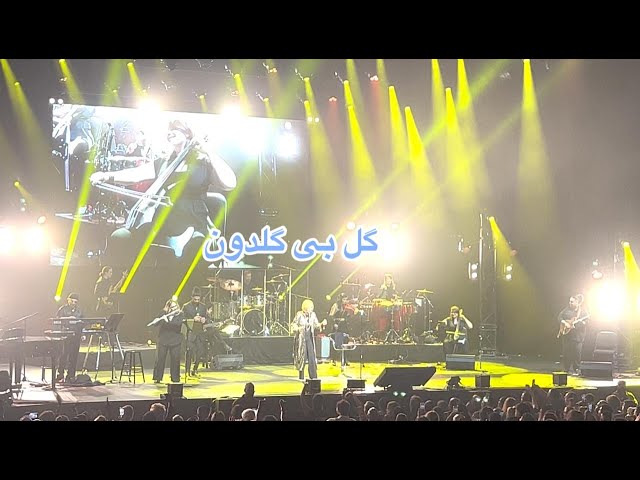 Googoosh Concert Toronto ,گوگوش کنسرت تورنتو - گل بی گلدون