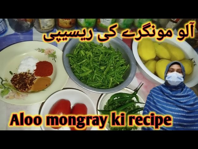 Aloo mongray ki recipe  | Musarat Javed vlog |