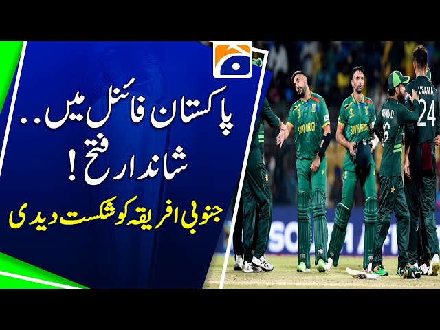 Pakistan Defeated South Africa by 6 Wickets | Tri-Nation Series | Breaking News