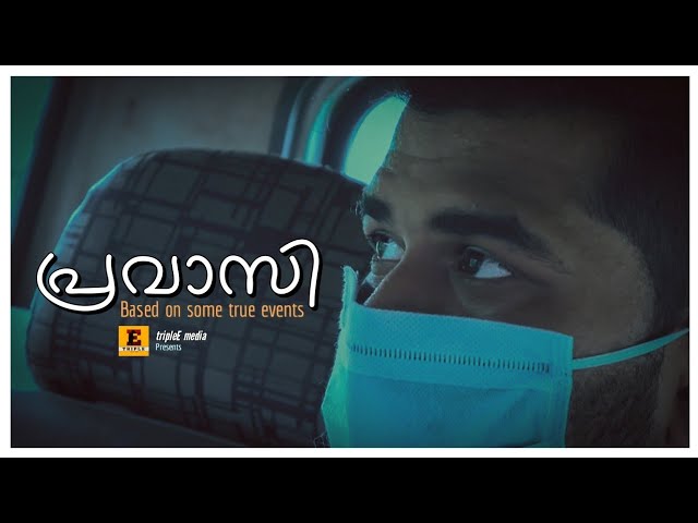 PRAVASI | പ്രവാസി | Quarantine | FEEL GOOD | Malayalam Short film 2020 | tripleE media