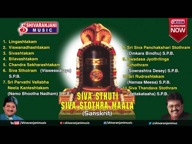 Siva Stuthi || Lord Shiva Devotional Songs || S.P.Balasubramanyam Songs, Mano Songs