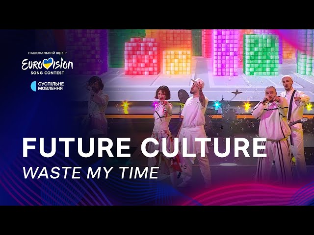 Future Culture — «Waste My Time» | Фінал Нацвідбору 2025