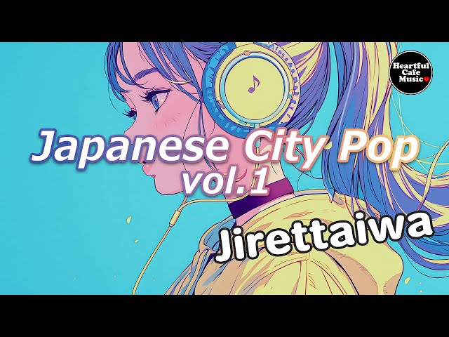 Japanese City Pop Vol.1 Jirettaiwa 【For Work / Study】Restaurants BGM, Lounge Music, Shop BGM