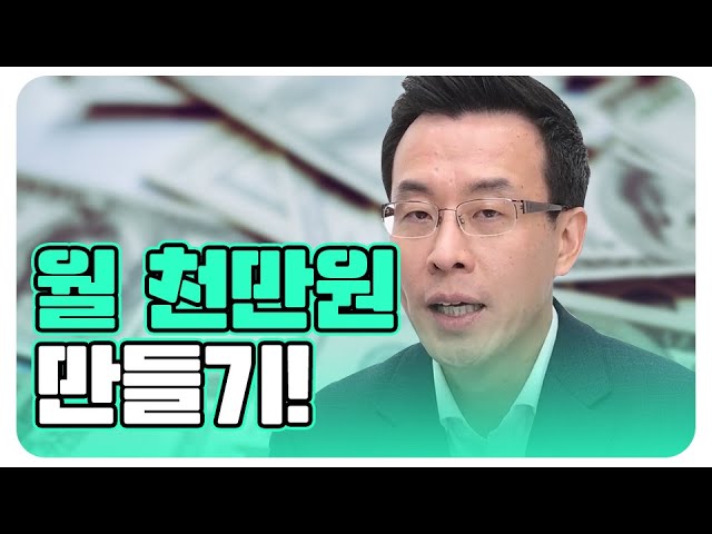 부업 프로젝트월 천만원 만들기!