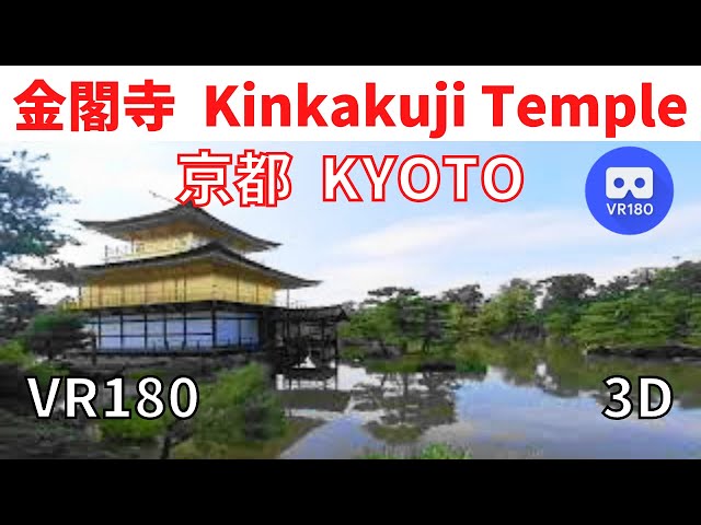 VR180  Kinkakuji Temple(Golden Pavilion) Japan Kyoto 京都 金閣寺