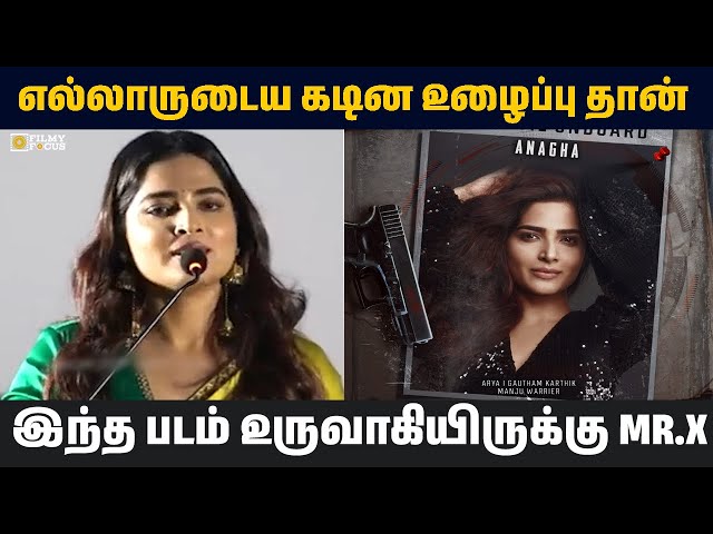 எல்லாருடைய கடின உழைப்பு தான் இந்த படம் உருவாகியிருக்கு || Anegha