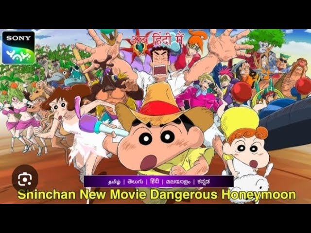 Crayon Shin-chan: Honeymoon Hurricane ~The Lost Hiroshi~ Promo