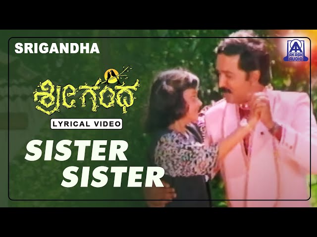 Srigandha - Movie | Sister Sister - Lyrical Song  Latha Hamsalekha | Ramesh Aravind