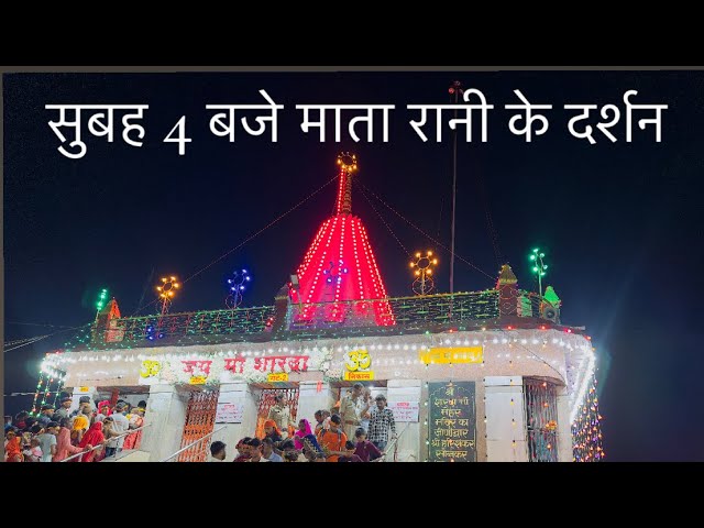 Maihar ma sharda temple 🛕 2024 navratri darshan #navratri