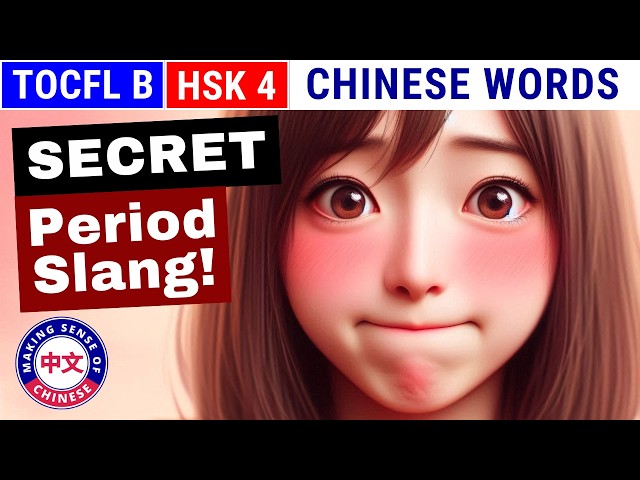 15 Chinese Slang Words & SECRET Codes for 'Period'!