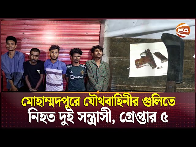 মোহাম্মদপুরে বিদেশি পিস্তল, চাপাতি ও কয়েক রাউন্ড গুলি উদ্ধার | Mohammadpur | Joint Forces