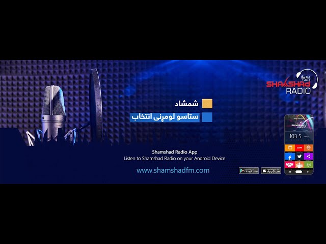 Shamshad Radio (103.4) FM Live Stream