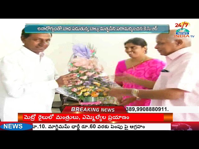 Telangana CM KCR Meets his Childhood Friend - INDIA TV Telugu