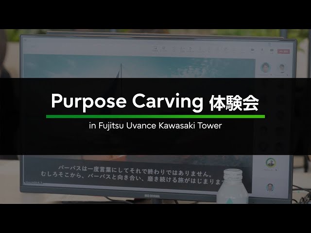 Purpose Carving 体験会