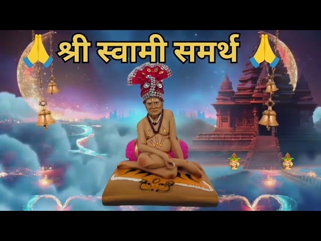 "श्री स्वामी समर्थ जप | धन, आरोग्य आणि यशासाठी प्रभावी मंत्र" #shreeswamisamarth