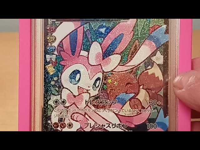 N's Sylveon collection so far... psa 10s only