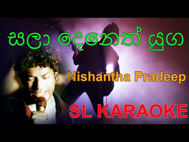 Sala Deneth Yuga Karaoke | Nishantha Pradeep | Without Voice #saladenethyugakaraoke